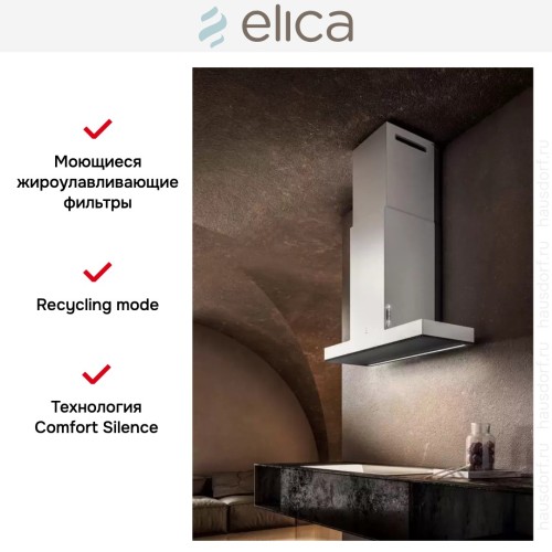 Вытяжка ELICA HAIKU WH/A/60