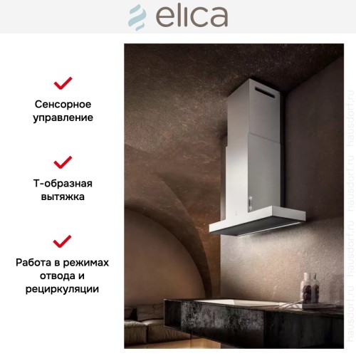 Вытяжка ELICA HAIKU WH/A/60