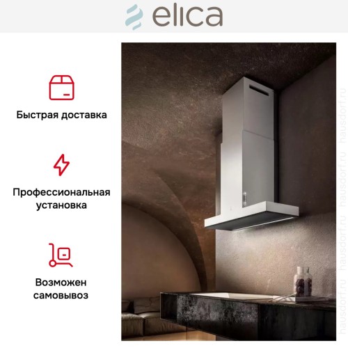 Вытяжка ELICA HAIKU WH/A/60