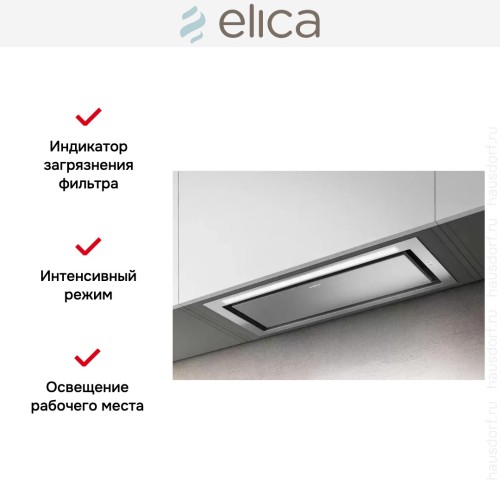 Встраиваемая вытяжка Elica HIDDEN 2.0 @ IX/A/52