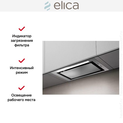 Встраиваемая вытяжка Elica HIDDEN 2.0 IX/A/52