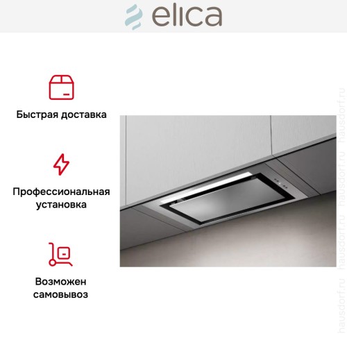 Встраиваемая вытяжка Elica HIDDEN 2.0 IX/A/52