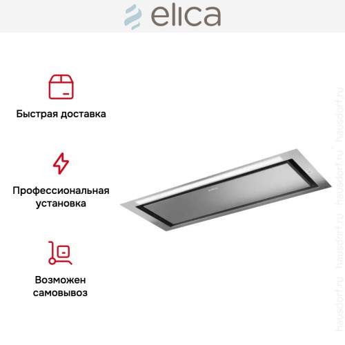 Встраиваемая вытяжка Elica HIDDEN 2.0 IX/A/72