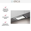 Встраиваемая вытяжка Elica HIDDEN 2.0 IXGL/A/52