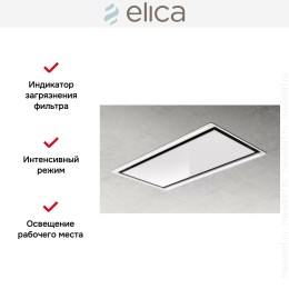 Встраиваемая вытяжка Elica HILIGHT GLASS H16 WH/A/100
