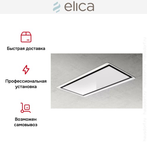 Встраиваемая вытяжка Elica HILIGHT GLASS H16 WH/A/100 купить в Москве и Санкт-Петербурге
