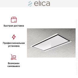 Встраиваемая вытяжка Elica HILIGHT GLASS H30 WH/A/100