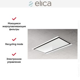 Встраиваемая вытяжка ELICA HILIGHT NO MOTOR WH/A/100