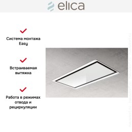 Встраиваемая вытяжка ELICA HILIGHT NO MOTOR WH/A/100