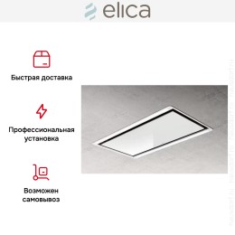 Встраиваемая вытяжка ELICA HILIGHT NO MOTOR WH/A/100