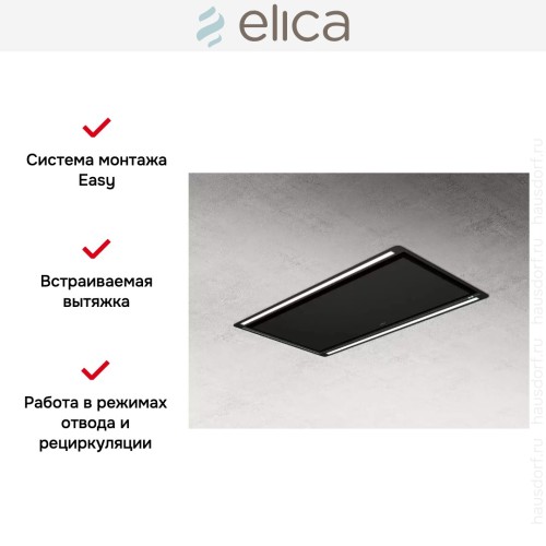 Встраиваемая вытяжка Elica HILIGHT-X H16 BL/A/100