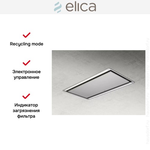 Встраиваемая вытяжка Elica HILIGHT-X H16 IX/A/100
