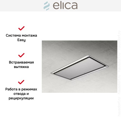 Встраиваемая вытяжка Elica HILIGHT-X H16 IX/A/100