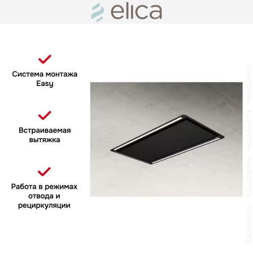 Встраиваемая вытяжка Elica HILIGHT-X H30 BL/A/100