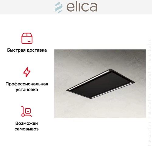 Встраиваемая вытяжка Elica HILIGHT-X H30 BL/A/100