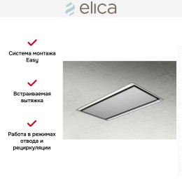 Встраиваемая вытяжка Elica HILIGHT-X H30 IX/A/100