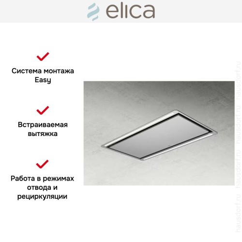 Встраиваемая вытяжка Elica HILIGHT-X H30 IX/A/100