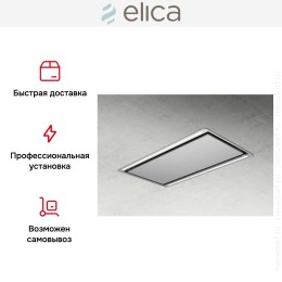 Встраиваемая вытяжка Elica HILIGHT-X H30 IX/A/100