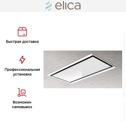 Встраиваемая вытяжка Elica HILIGHT-X H30 WH/A/100