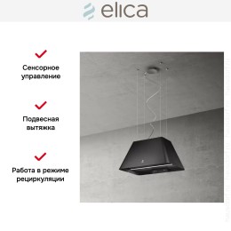 Вытяжка Elica IKONA LIGHT BL MAT/F/60