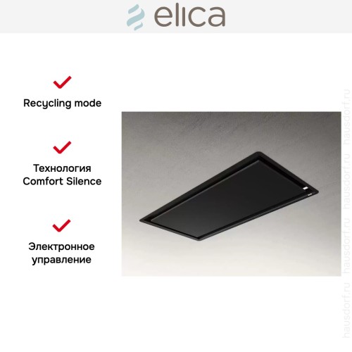 Встраиваемая вытяжка Elica ILLUSION H16 BL/A/100 купить в Москве и Санкт-Петербурге