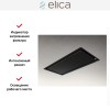 Встраиваемая вытяжка Elica ILLUSION H16 BL/A/100 купить в Москве и Санкт-Петербурге