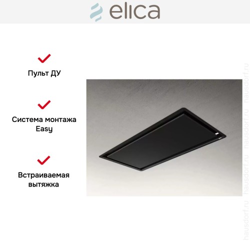 Встраиваемая вытяжка Elica ILLUSION H16 BL/A/100 купить в Москве и Санкт-Петербурге