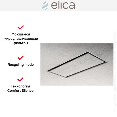 Встраиваемая вытяжка ELICA ILLUSION H16 PAINT/A/100
