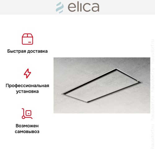 Встраиваемая вытяжка ELICA ILLUSION H16 PAINT/A/100