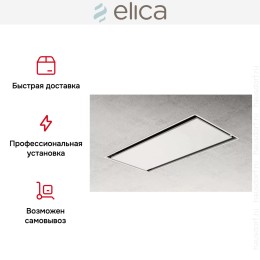 Встраиваемая вытяжка ELICA ILLUSION H16 WH/A/100