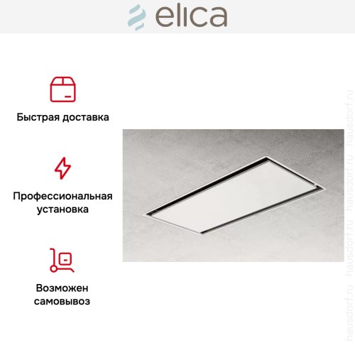 Встраиваемая вытяжка ELICA ILLUSION H16 WH/A/100