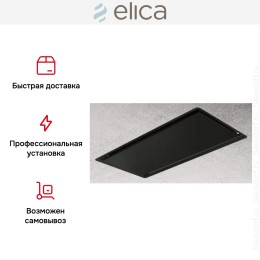 Встраиваемая вытяжка Elica ILLUSION NO MOTOR BL/A/100