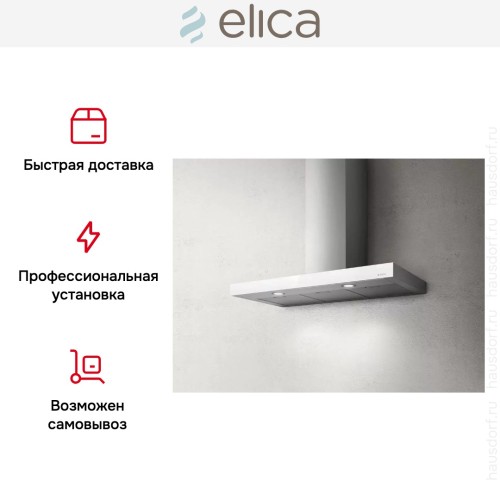 Вытяжка Elica JOY WHIX/A/90