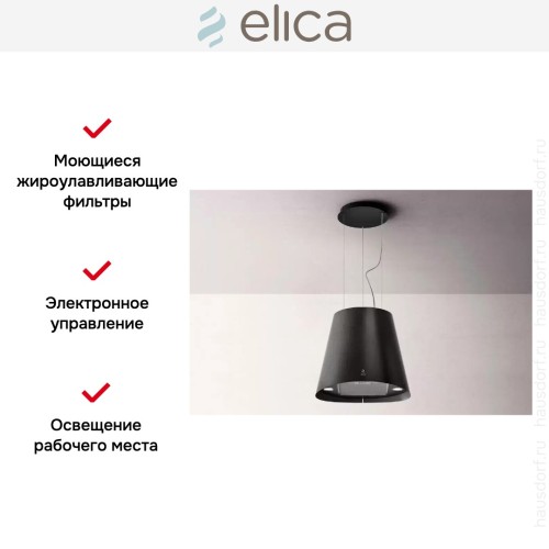 Вытяжка ELICA JUNO URBAN CAST IRON/F/50