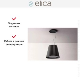 Вытяжка ELICA JUNO URBAN CAST IRON/F/50
