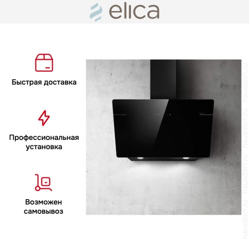 Вытяжка ELICA LESSENZA BL/A/90