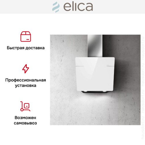 Вытяжка ELICA LESSENZA WH/A/60