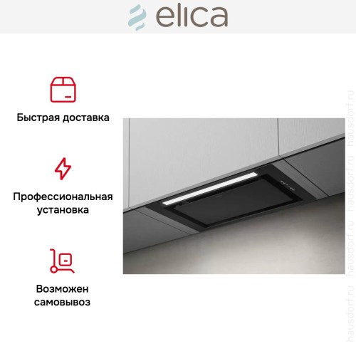 Встраиваемая вытяжка Elica LANE BL MAT/A/72