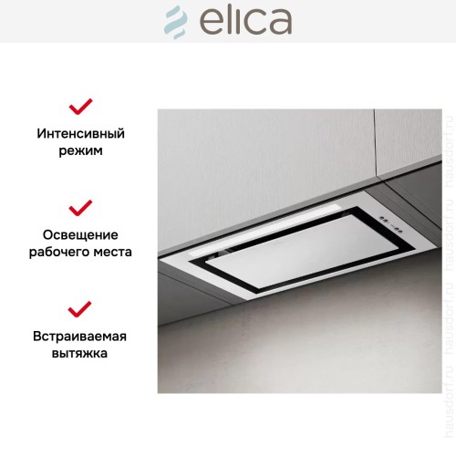 Встраиваемая вытяжка Elica LANE WH/A/52
