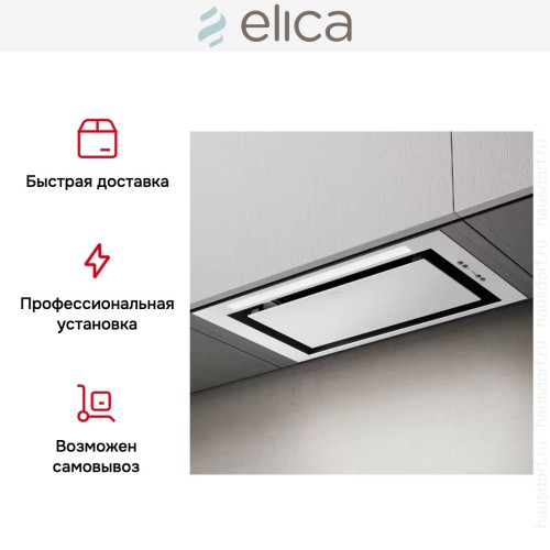 Встраиваемая вытяжка Elica LANE WH/A/52