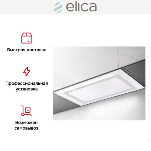 Встраиваемая вытяжка Elica LANE WH/A/72
