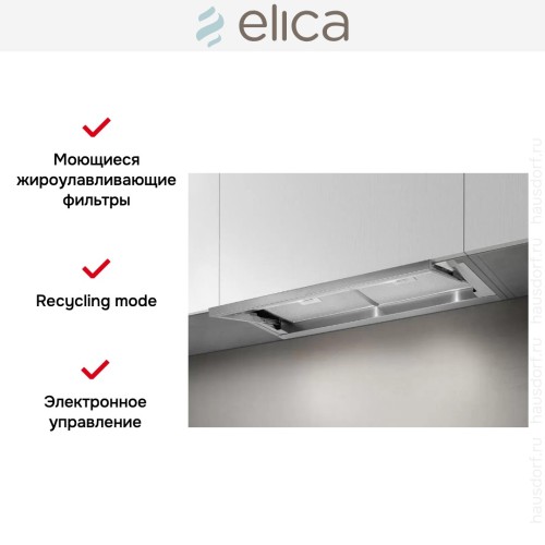 Встраиваемая вытяжка ELICA LEVER IX/A/56