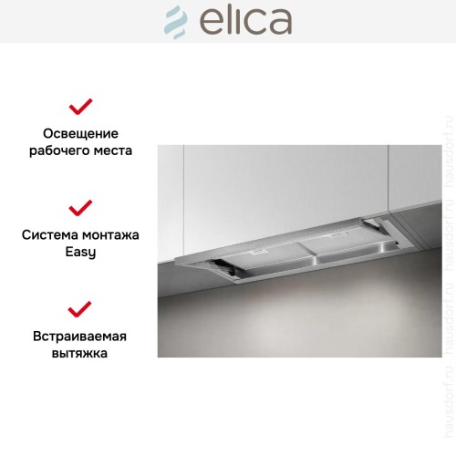 Встраиваемая вытяжка ELICA LEVER IX/A/56