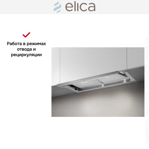 Встраиваемая вытяжка ELICA LEVER IX/A/56