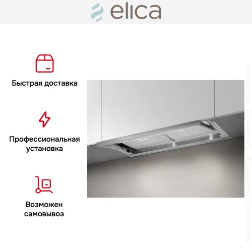 Встраиваемая вытяжка ELICA LEVER IX/A/56
