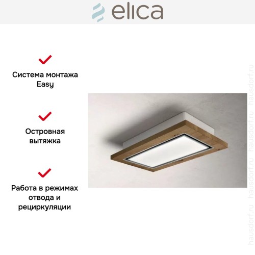 Вытяжка ELICA LULLABY WOOD/A/120