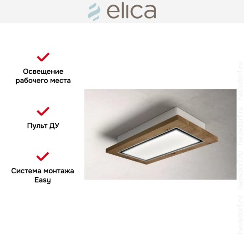 Вытяжка ELICA LULLABY WOOD/F/120 купить в Москве и Санкт-Петербурге