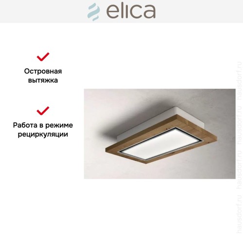 Вытяжка ELICA LULLABY WOOD/F/120 купить в Москве и Санкт-Петербурге
