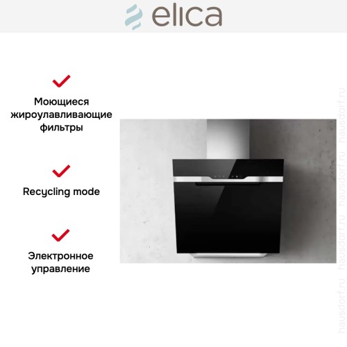 Вытяжка ELICA MAJESTIC BL/A/60