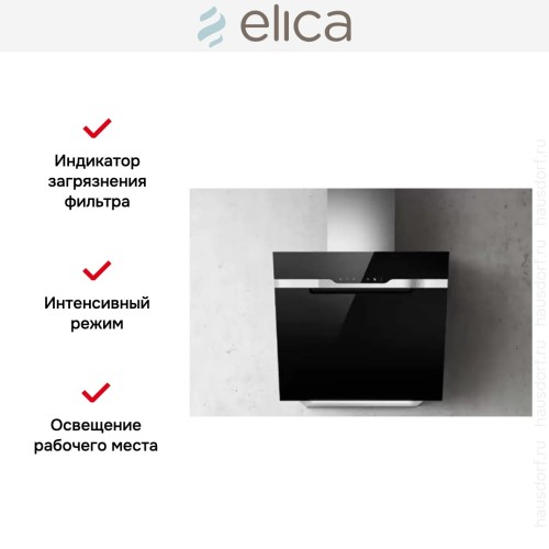 Вытяжка ELICA MAJESTIC BL/A/60